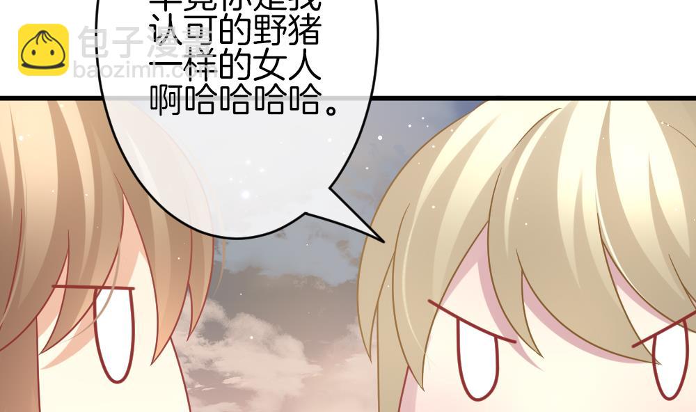 🍻拂晓的花嫁 第370话 爱 3 第31页