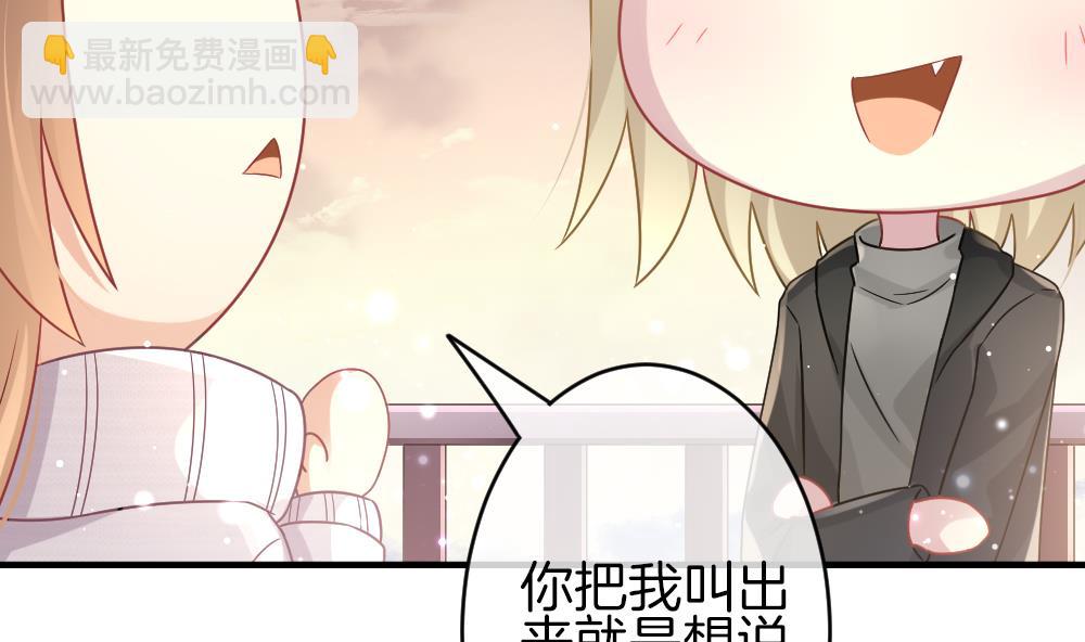🍻拂晓的花嫁 第370话 爱 3 第32页