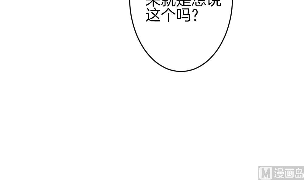 🍻拂晓的花嫁 第370话 爱 3 第33页