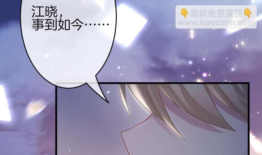 🍻拂晓的花嫁 第370话 爱 3 第35页
