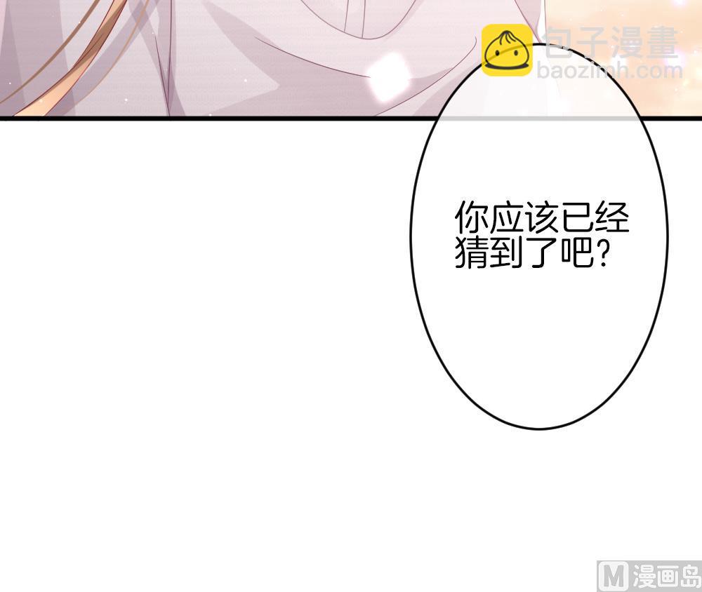 🍻拂晓的花嫁 第370话 爱 3 第39页