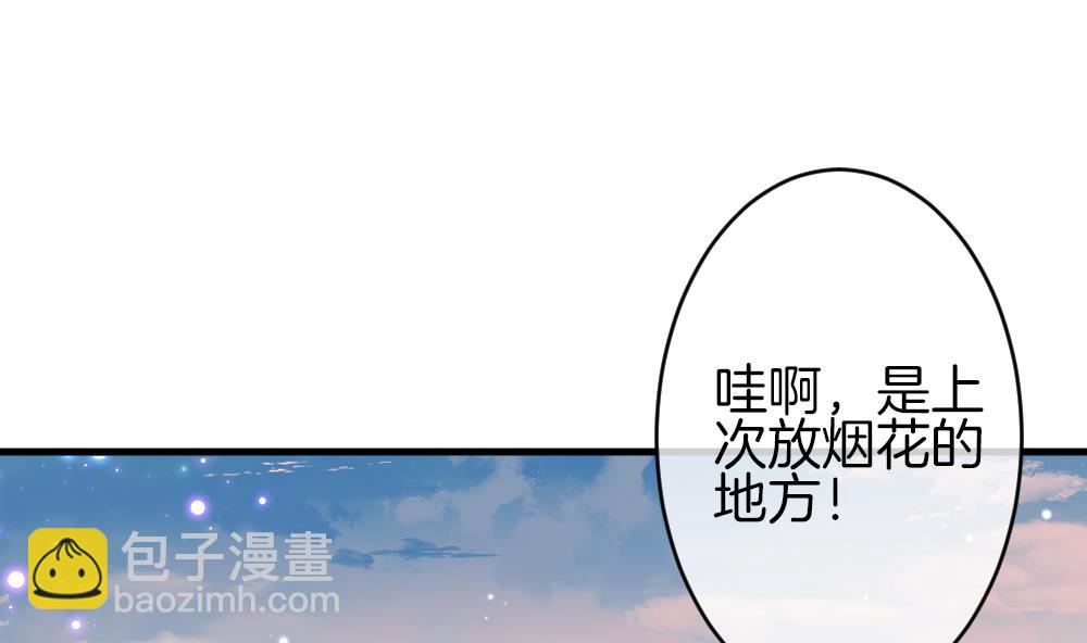 🍻拂晓的花嫁 第370话 爱 3 第4页