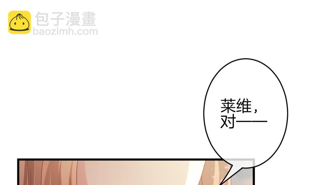 🍻拂晓的花嫁 第370话 爱 3 第40页