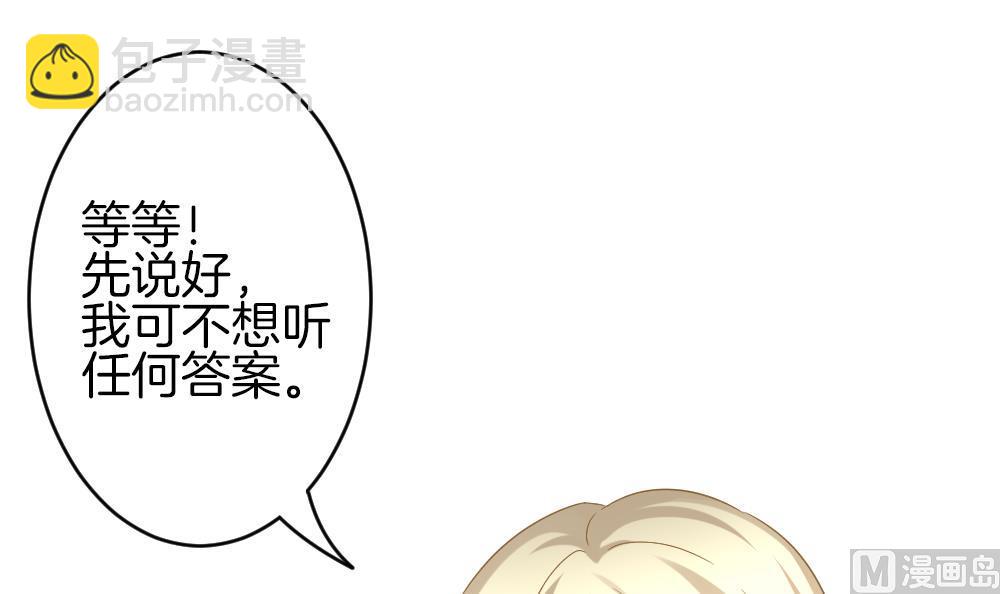 🍻拂晓的花嫁 第370话 爱 3 第42页
