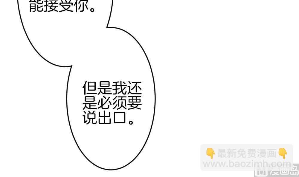 🍻拂晓的花嫁 第370话 爱 3 第45页
