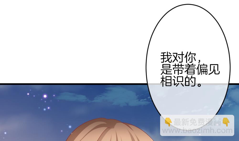 🍻拂晓的花嫁 第370话 爱 3 第46页