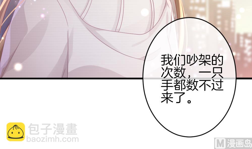 🍻拂晓的花嫁 第370话 爱 3 第48页