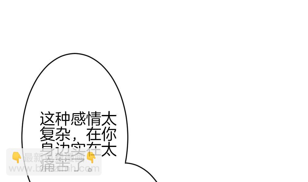 🍻拂晓的花嫁 第370话 爱 3 第49页