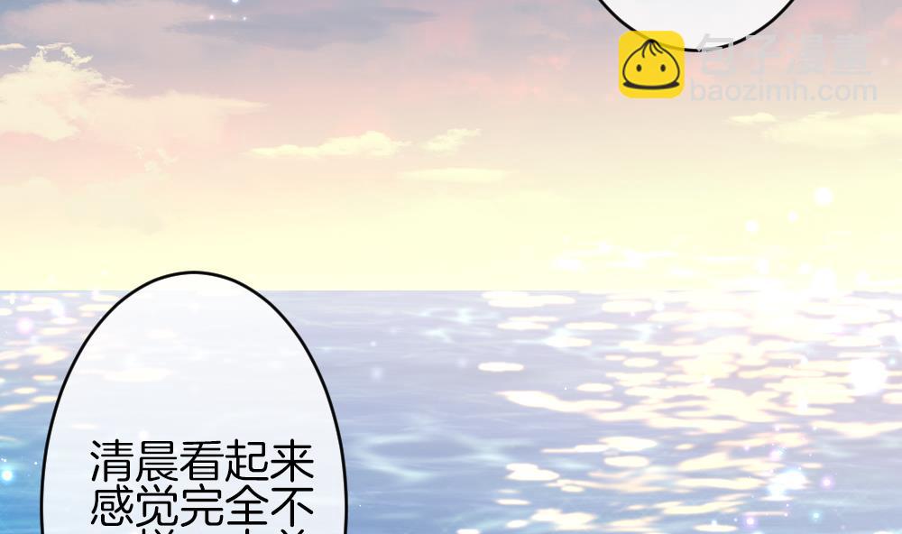 🍻拂晓的花嫁 第370话 爱 3 第5页