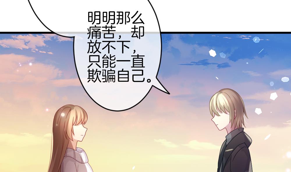 🍻拂晓的花嫁 第370话 爱 3 第50页