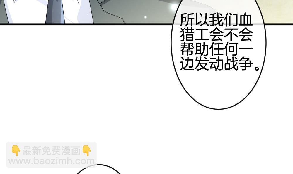 🍻拂晓的花嫁 第372话 爱 5 第10页