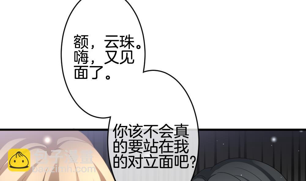 🍻拂晓的花嫁 第372话 爱 5 第11页