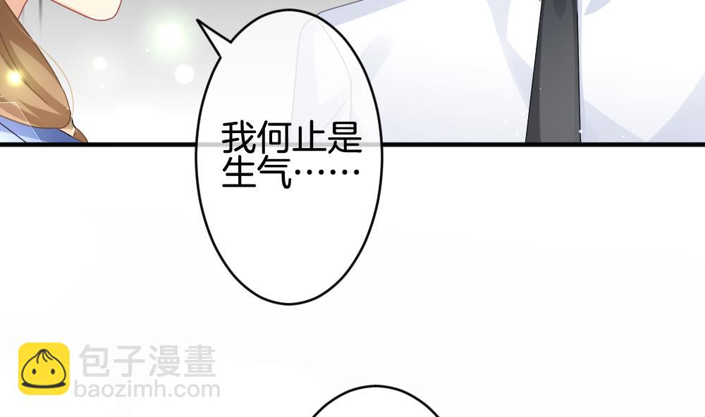 🍻拂晓的花嫁 第372话 爱 5 第13页