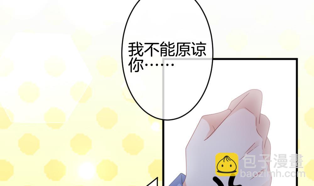 🍻拂晓的花嫁 第372话 爱 5 第14页