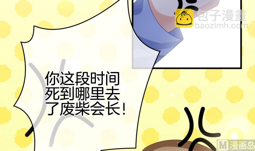 🍻拂晓的花嫁 第372话 爱 5 第15页
