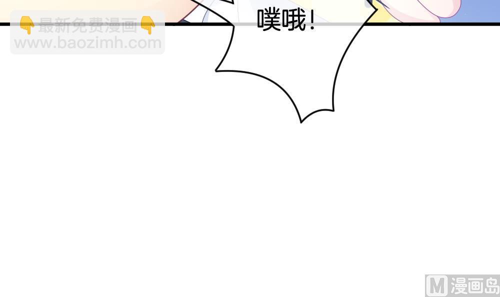 🍻拂晓的花嫁 第372话 爱 5 第18页