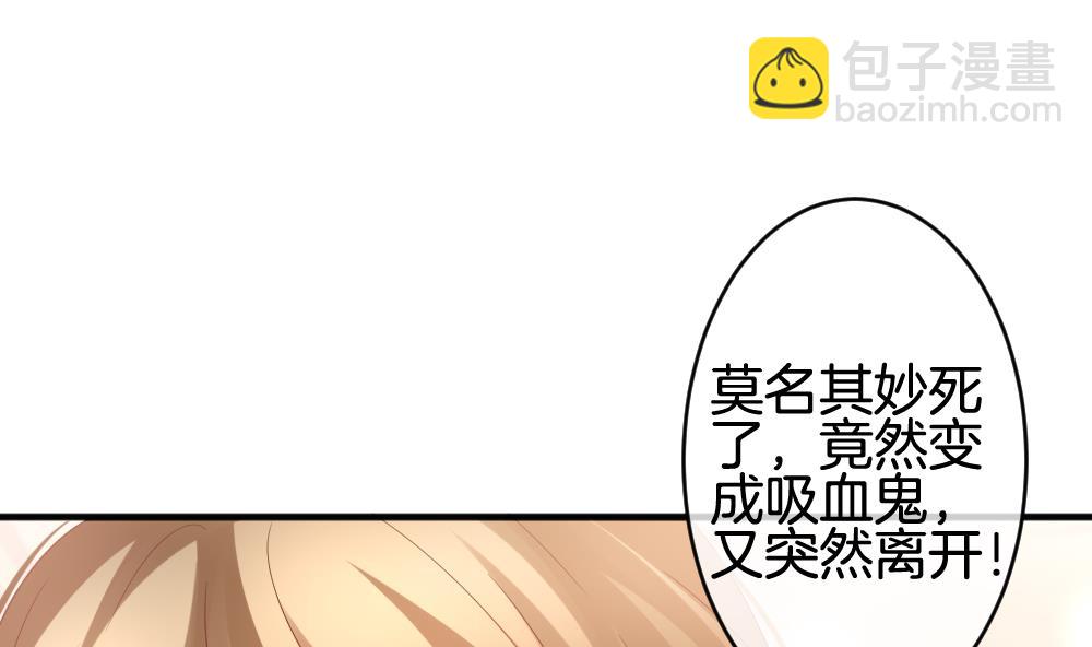 🍻拂晓的花嫁 第372话 爱 5 第19页