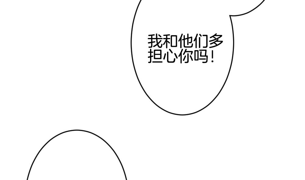🍻拂晓的花嫁 第372话 爱 5 第22页