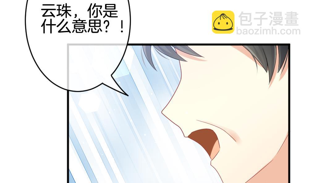 🍻拂晓的花嫁 第372话 爱 5 第23页
