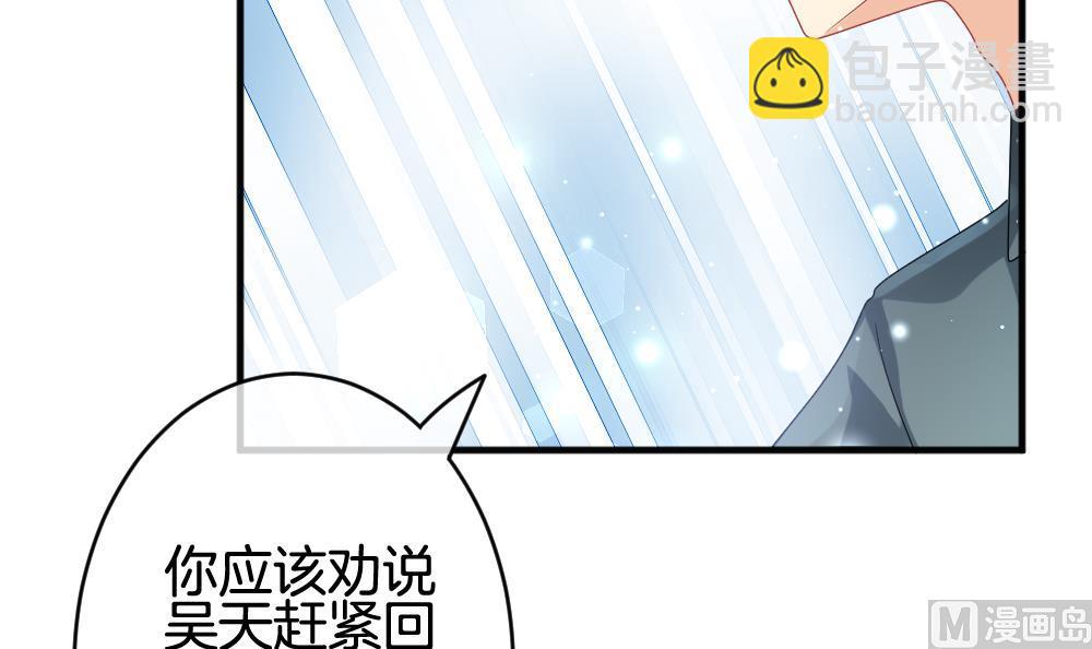 🍻拂晓的花嫁 第372话 爱 5 第24页