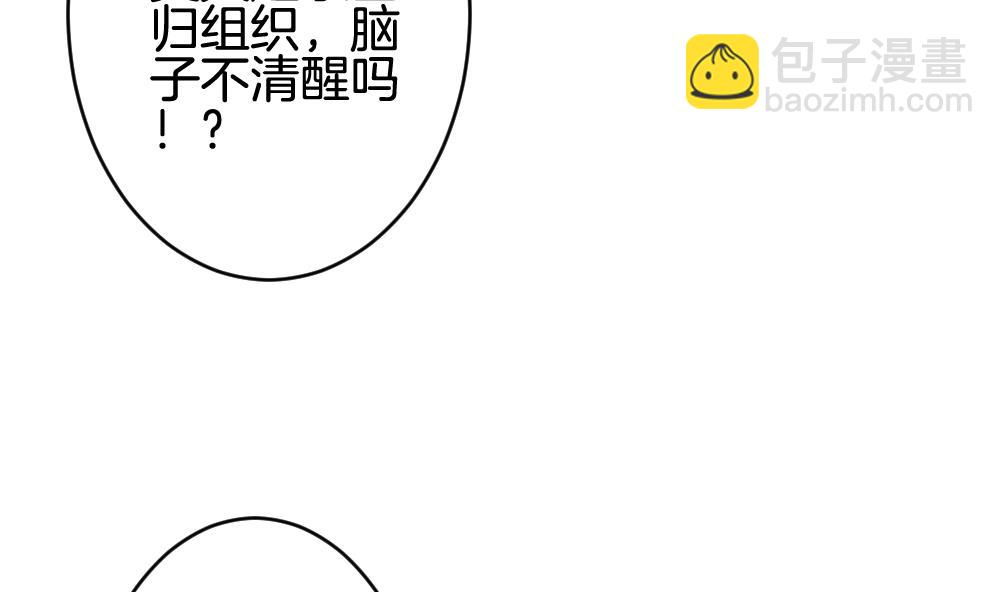 🍻拂晓的花嫁 第372话 爱 5 第25页