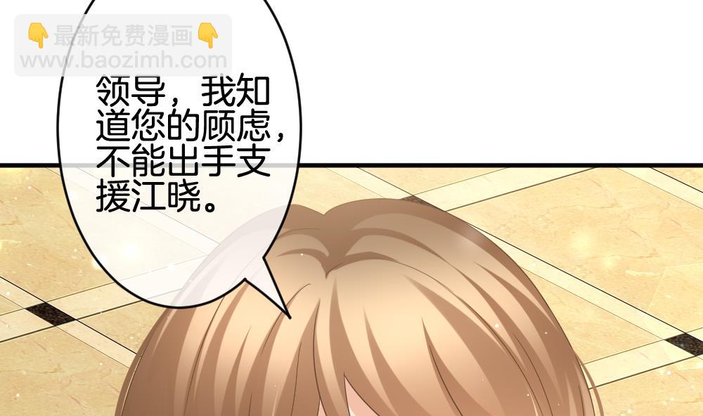 🍻拂晓的花嫁 第372话 爱 5 第26页
