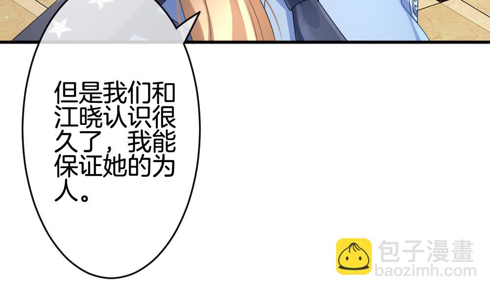 🍻拂晓的花嫁 第372话 爱 5 第28页