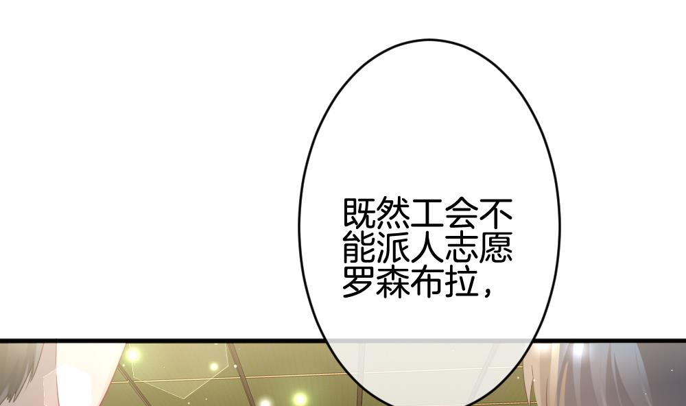 🍻拂晓的花嫁 第372话 爱 5 第29页