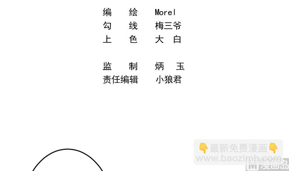 🍻拂晓的花嫁 第372话 爱 5 第3页