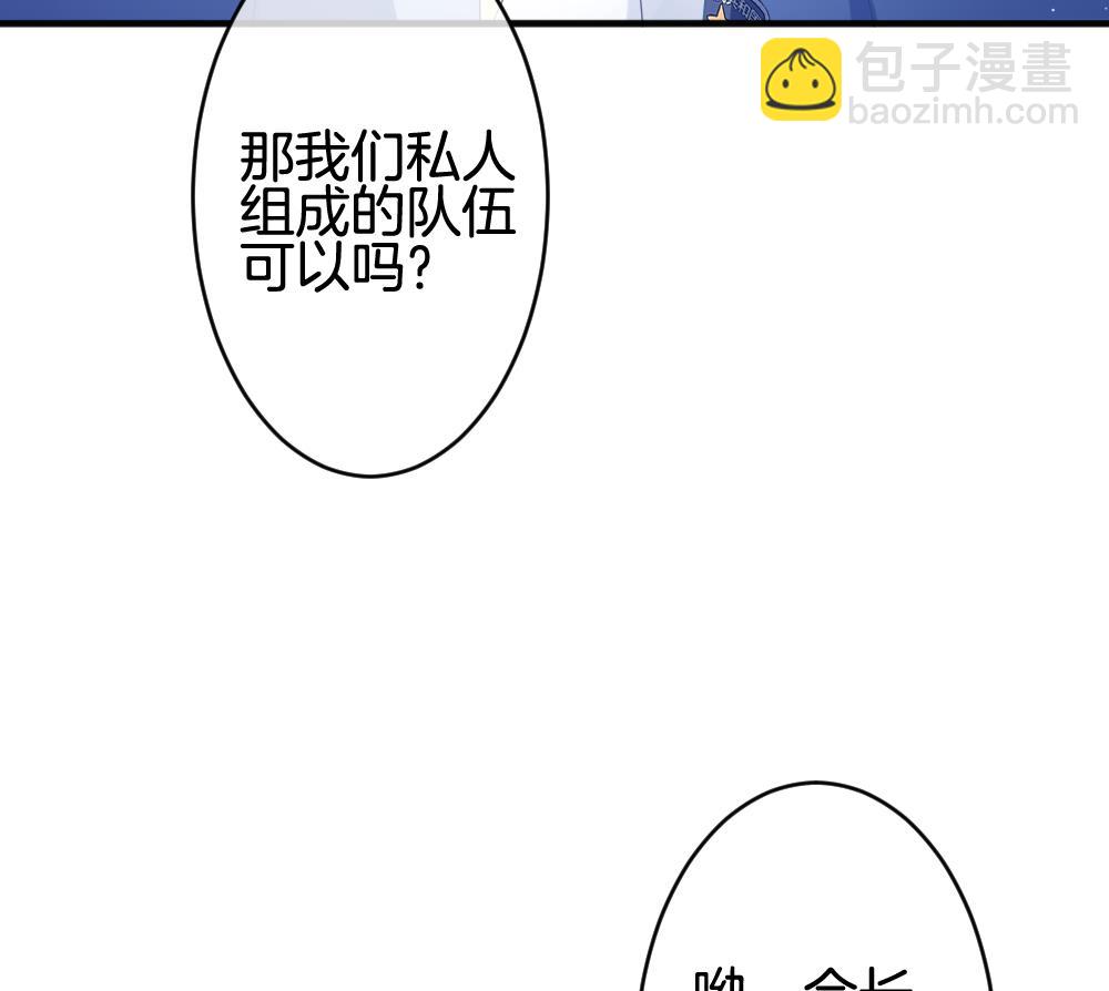 🍻拂晓的花嫁 第372话 爱 5 第31页