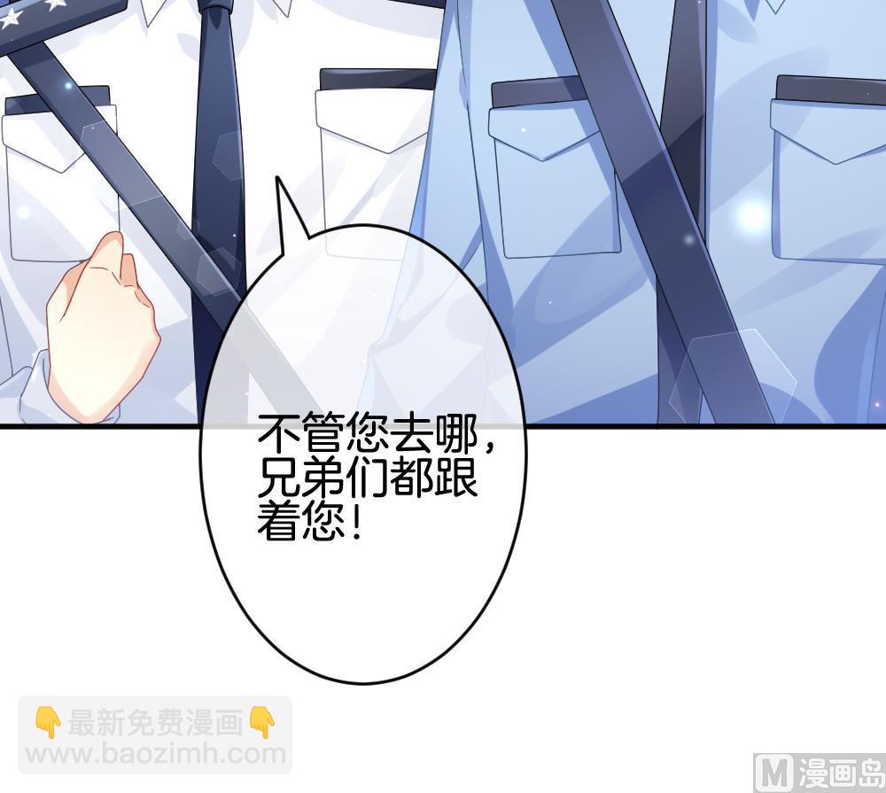 🍻拂晓的花嫁 第372话 爱 5 第33页