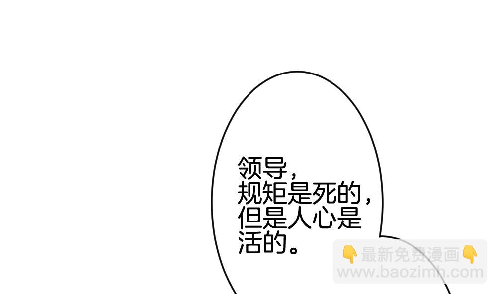 🍻拂晓的花嫁 第372话 爱 5 第37页