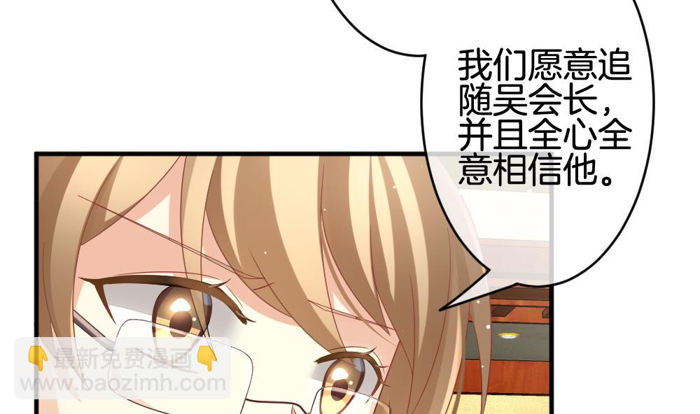 🍻拂晓的花嫁 第372话 爱 5 第38页