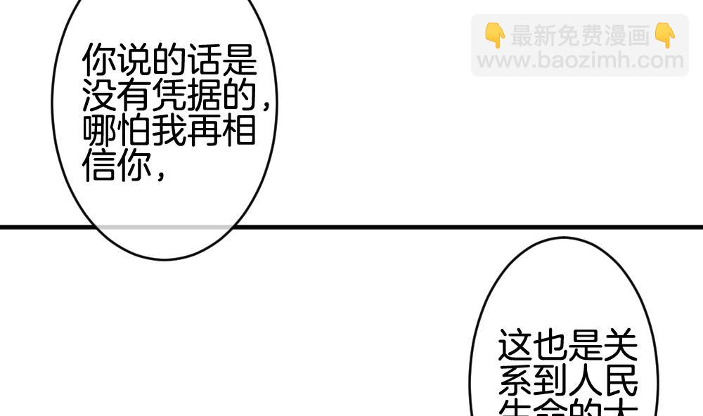 🍻拂晓的花嫁 第372话 爱 5 第4页