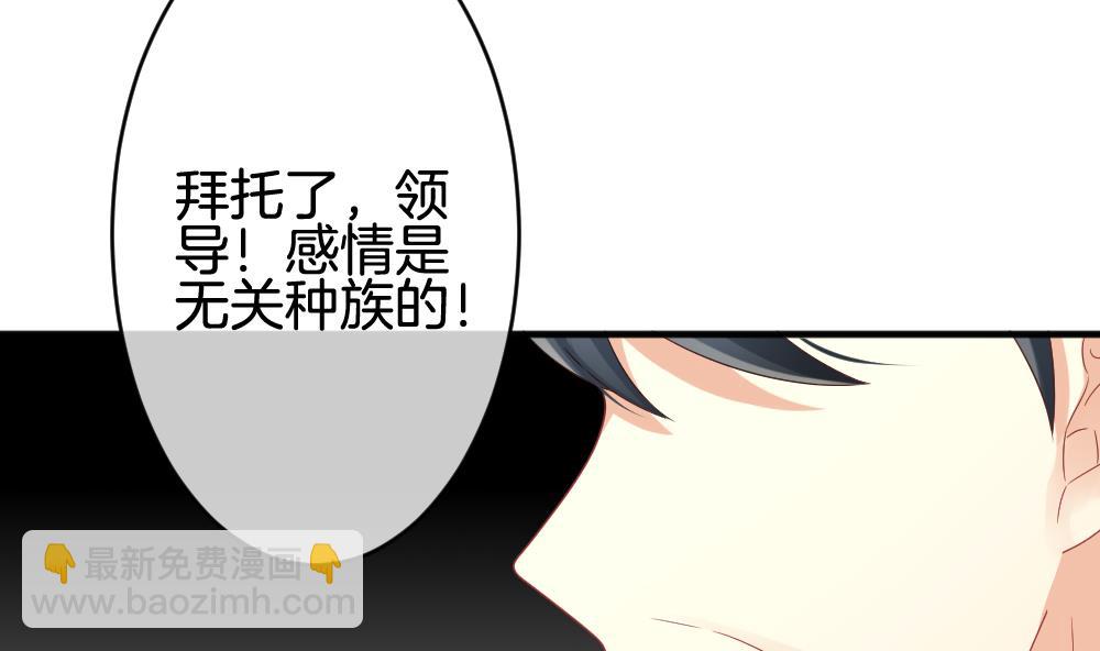 🍻拂晓的花嫁 第372话 爱 5 第41页