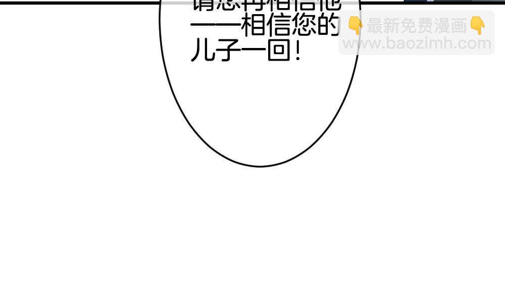 🍻拂晓的花嫁 第372话 爱 5 第43页