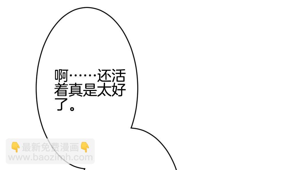 🍻拂晓的花嫁 第372话 爱 5 第47页