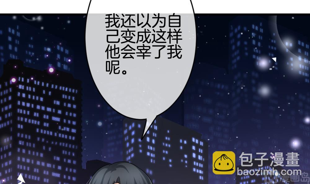 🍻拂晓的花嫁 第372话 爱 5 第48页