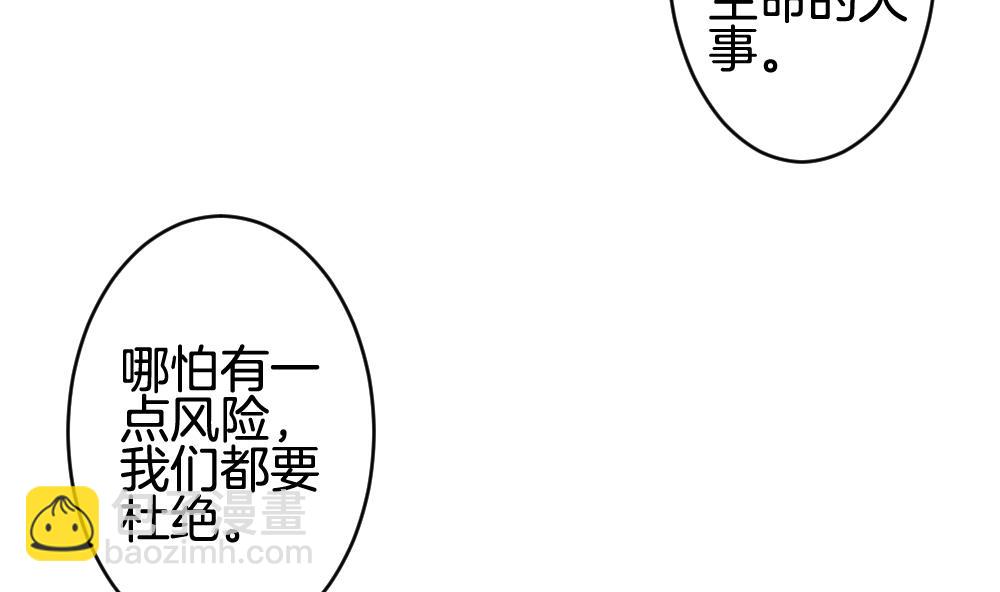 🍻拂晓的花嫁 第372话 爱 5 第5页