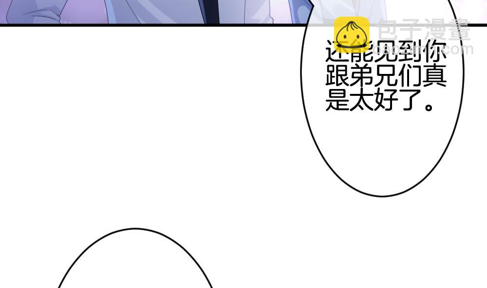 🍻拂晓的花嫁 第372话 爱 5 第50页