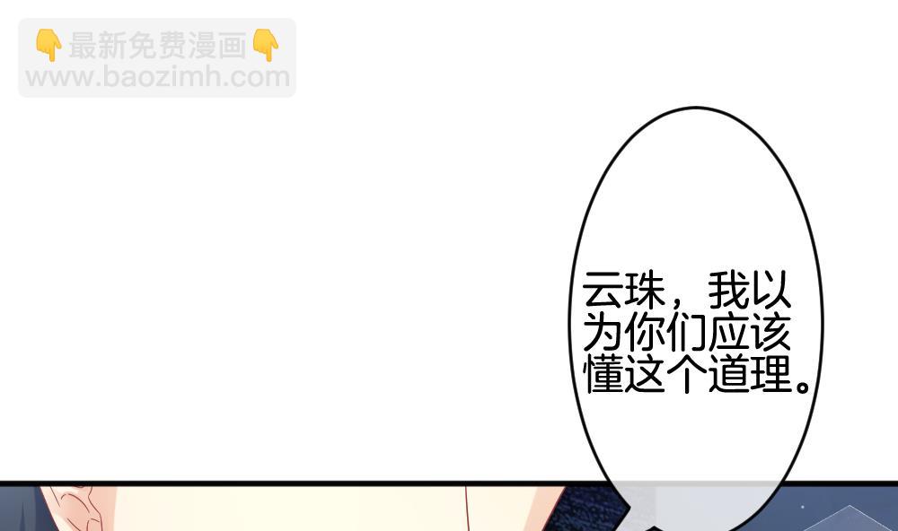 🍻拂晓的花嫁 第372话 爱 5 第8页