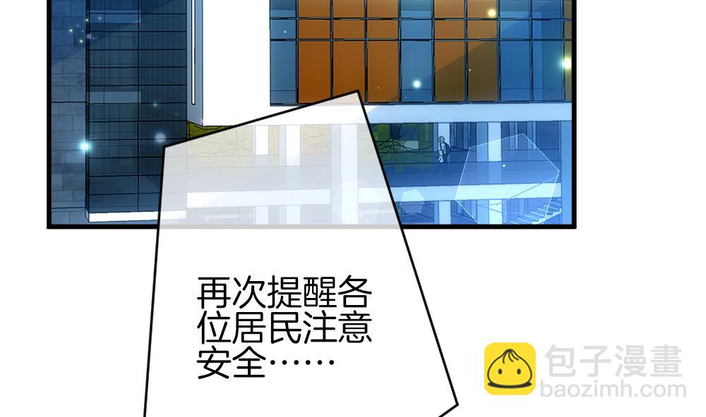 🍻拂晓的花嫁 第374话 爱 7 第10页
