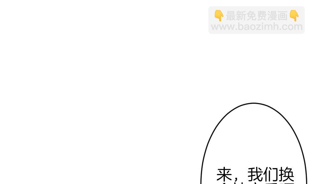 🍻拂晓的花嫁 第374话 爱 7 第14页