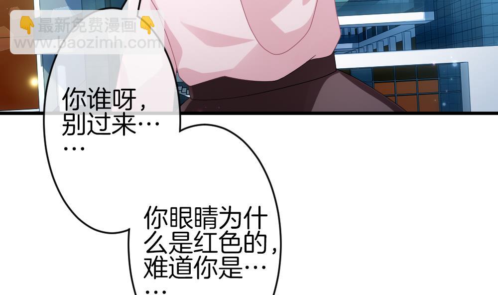 🍻拂晓的花嫁 第374话 爱 7 第17页