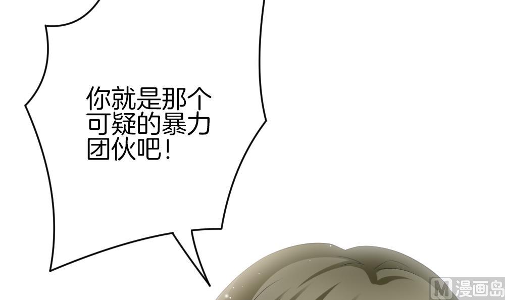 🍻拂晓的花嫁 第374话 爱 7 第21页