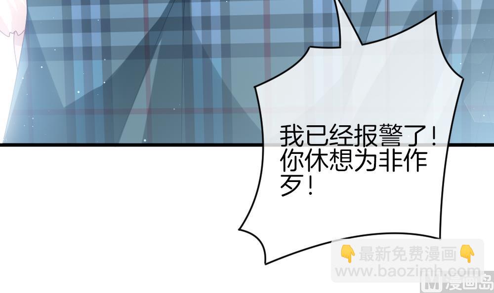 🍻拂晓的花嫁 第374话 爱 7 第24页