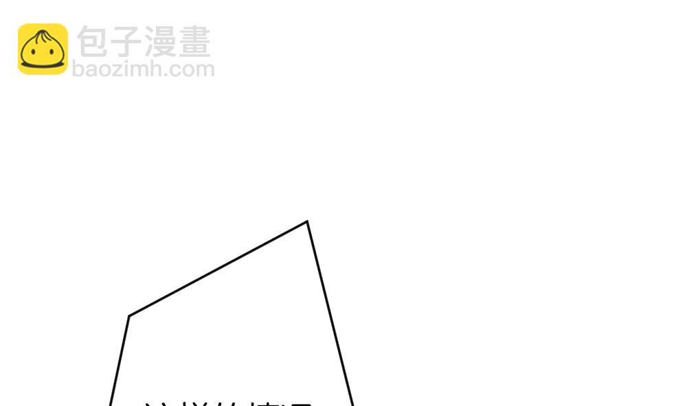 🍻拂晓的花嫁 第374话 爱 7 第28页