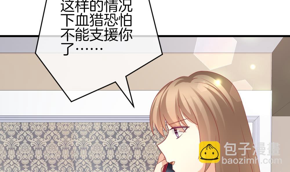 🍻拂晓的花嫁 第374话 爱 7 第29页