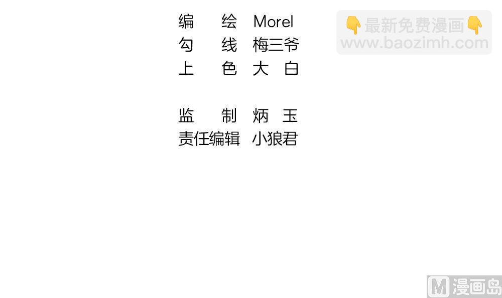 🍻拂晓的花嫁 第374话 爱 7 第3页