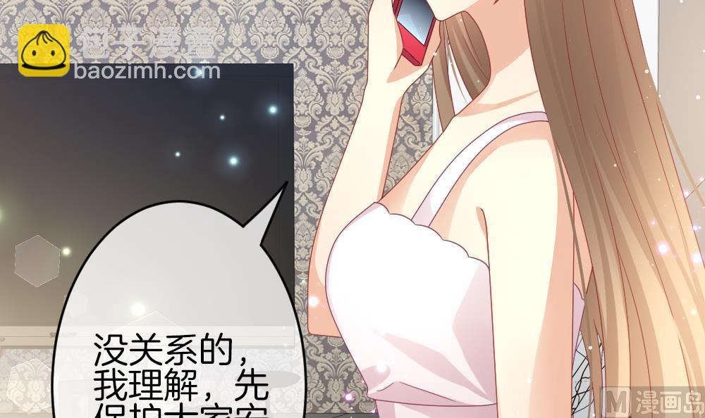🍻拂晓的花嫁 第374话 爱 7 第30页
